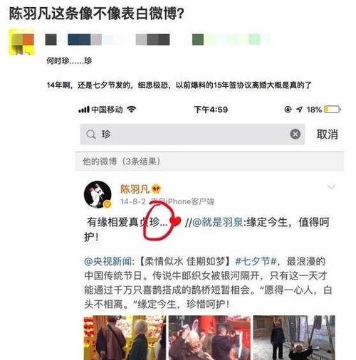 娱乐圈理智吃瓜,揭秘明星幕后真相